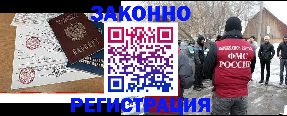 временная регистрация надежно в Муроме